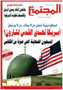 أمل يتمناه كثيرون، ولكن لا يعملون لتحقيقه:  كيف نعيد للأمة مجدها؟